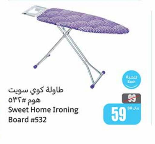  Ironing Board  in Othaim Markets in KSA, Saudi Arabia, Saudi - Sakaka