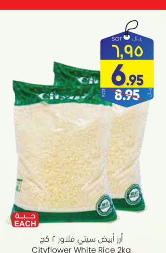  White Rice  in City Flower in KSA, Saudi Arabia, Saudi - Hail