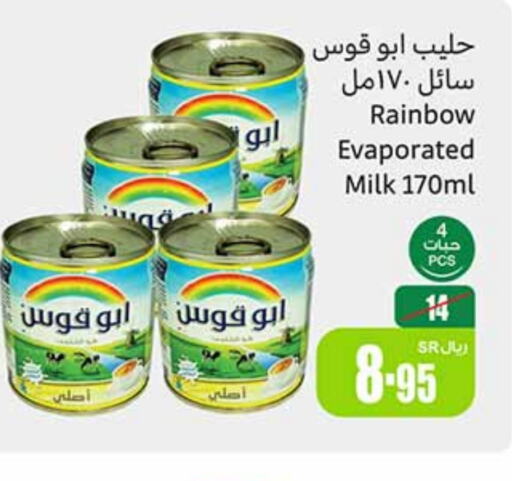 RAINBOW Evaporated Milk  in Othaim Markets in KSA, Saudi Arabia, Saudi - Yanbu