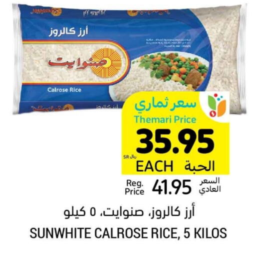  Calrose Rice  in Tamimi Market in KSA, Saudi Arabia, Saudi - Medina