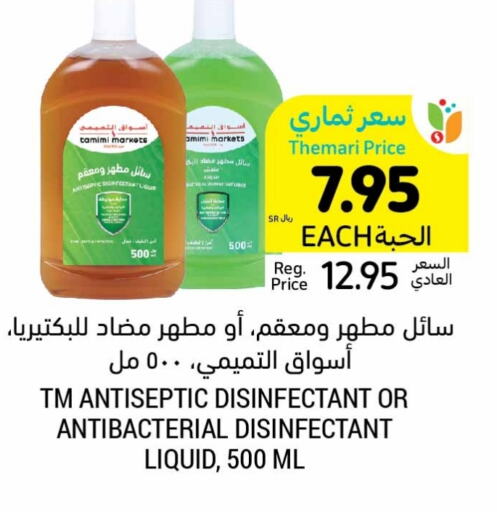  Disinfectant  in Tamimi Market in KSA, Saudi Arabia, Saudi - Dammam