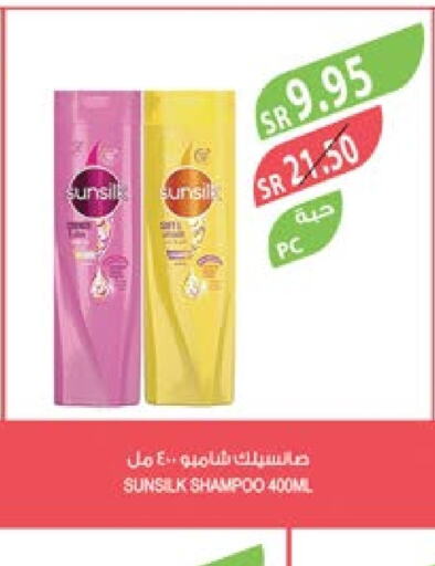 SUNSILK Shampoo / Conditioner  in Farm  in KSA, Saudi Arabia, Saudi - Al-Kharj