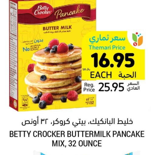 BETTY CROCKER Cake Mix  in Tamimi Market in KSA, Saudi Arabia, Saudi - Al Hasa