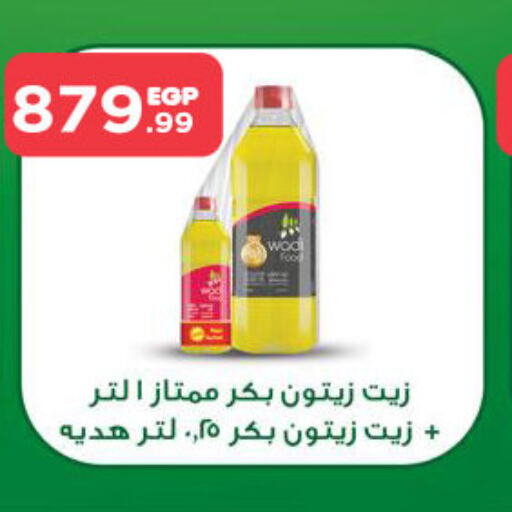  Virgin Olive Oil  in El Mahlawy Stores in Egypt - Cairo