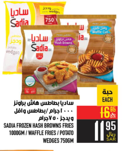 SADIA   in Abraj Hypermarket in KSA, Saudi Arabia, Saudi - Mecca