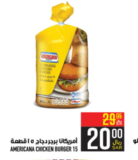 AMERICANA Chicken Burger  in Abraj Hypermarket in KSA, Saudi Arabia, Saudi - Mecca