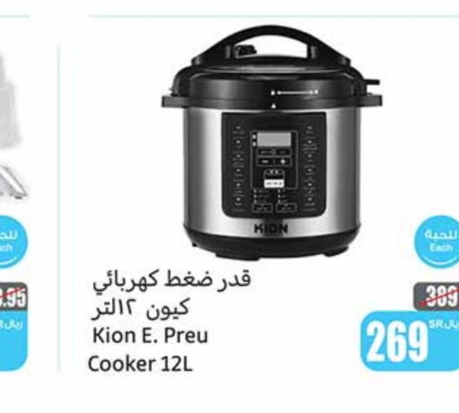 KION Pressure Cooker  in Othaim Markets in KSA, Saudi Arabia, Saudi - Hail