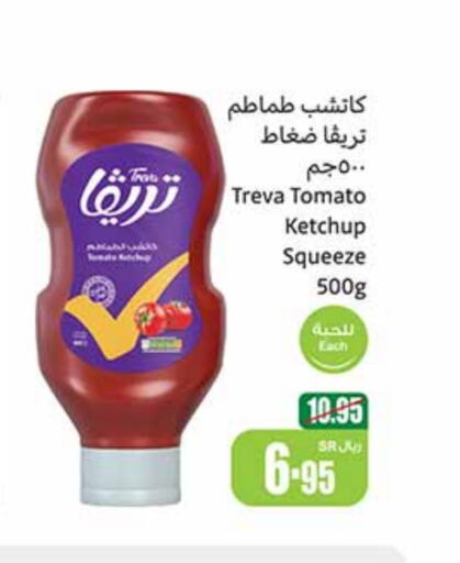  Tomato Ketchup  in Othaim Markets in KSA, Saudi Arabia, Saudi - Al Majmaah