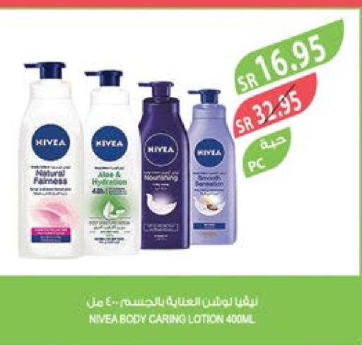 Nivea Body Lotion & Cream  in Farm  in KSA, Saudi Arabia, Saudi - Al-Kharj