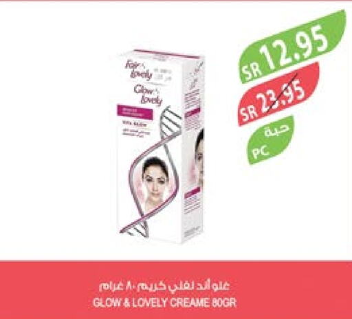  Face Cream  in Farm  in KSA, Saudi Arabia, Saudi - Arar