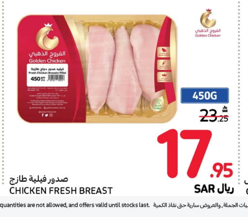    in Carrefour in KSA, Saudi Arabia, Saudi - Sakaka