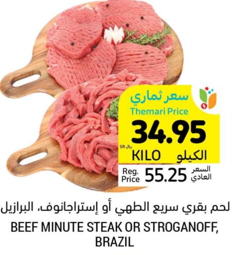  Beef  in Tamimi Market in KSA, Saudi Arabia, Saudi - Riyadh