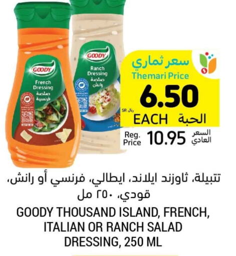 GOODY Dressing  in Tamimi Market in KSA, Saudi Arabia, Saudi - Al Hasa