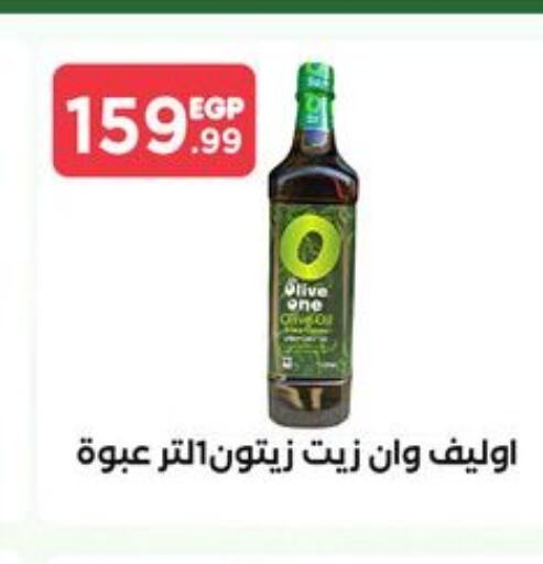  Olive Oil  in El Mahlawy Stores in Egypt - Cairo