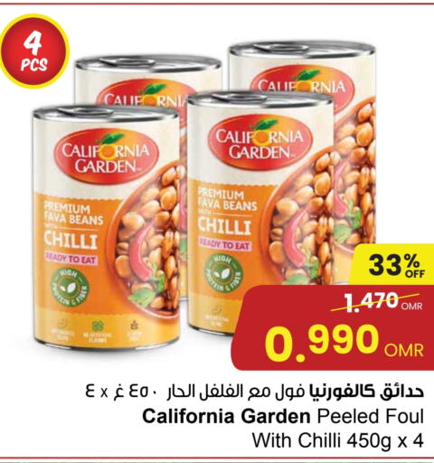 CALIFORNIA GARDEN Fava Beans  in Sultan Center  in Oman - Salalah