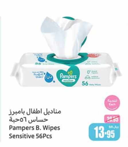 Pampers   in Othaim Markets in KSA, Saudi Arabia, Saudi - Dammam