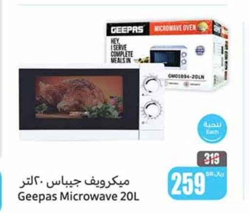 GEEPAS Microwave Oven  in Othaim Markets in KSA, Saudi Arabia, Saudi - Arar