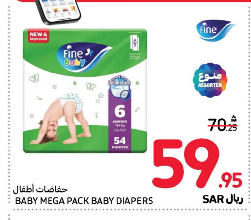 FINE BABY   in Carrefour in KSA, Saudi Arabia, Saudi - Riyadh