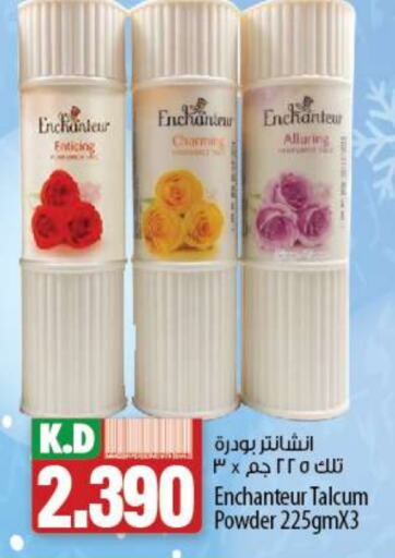  Talcum Powder  in Mango Hypermarket  in Kuwait - Ahmadi Governorate