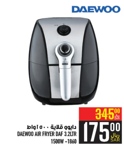  Air Fryer  in Abraj Hypermarket in KSA, Saudi Arabia, Saudi - Mecca