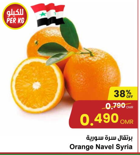  Orange  in Sultan Center  in Oman - Muscat