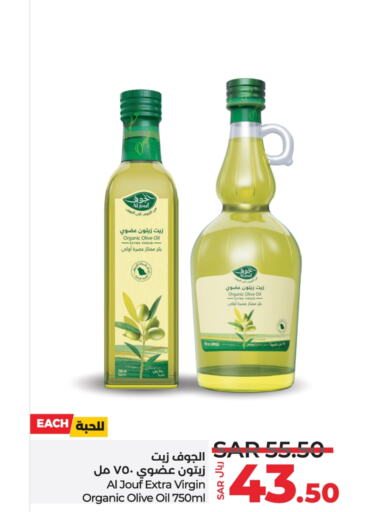  Virgin Olive Oil  in LULU Hypermarket in KSA, Saudi Arabia, Saudi - Jeddah