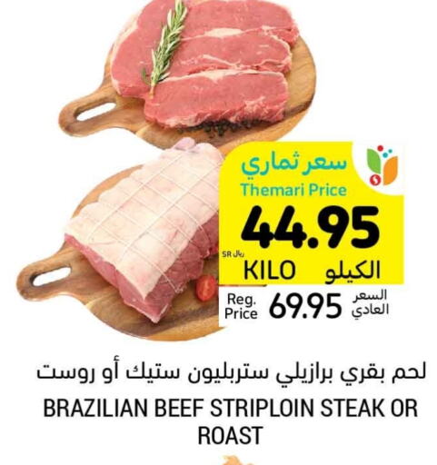  Beef  in Tamimi Market in KSA, Saudi Arabia, Saudi - Riyadh