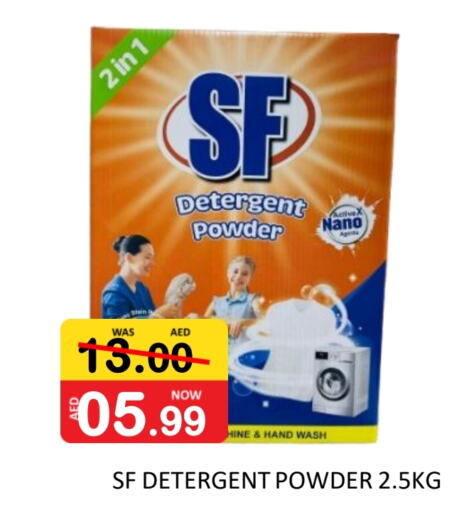  Detergent  in ROYAL GULF HYPERMARKET LLC in UAE - Abu Dhabi