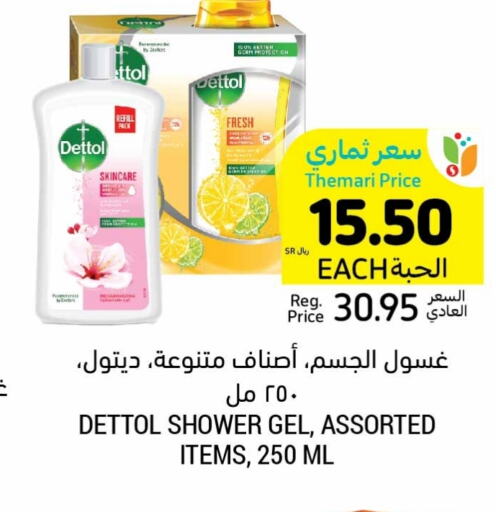 DETTOL Shower Gel  in Tamimi Market in KSA, Saudi Arabia, Saudi - Hafar Al Batin