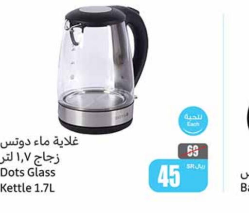 DOTS Kettle  in Othaim Markets in KSA, Saudi Arabia, Saudi - Dammam