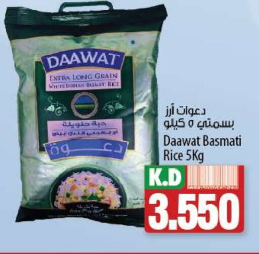  Basmati / Biryani Rice  in Mango Hypermarket  in Kuwait - Jahra Governorate