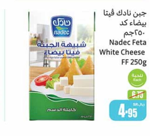 NADEC Feta  in Othaim Markets in KSA, Saudi Arabia, Saudi - Buraidah