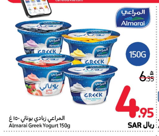 ALMARAI Greek Yoghurt  in Carrefour in KSA, Saudi Arabia, Saudi - Al Khobar