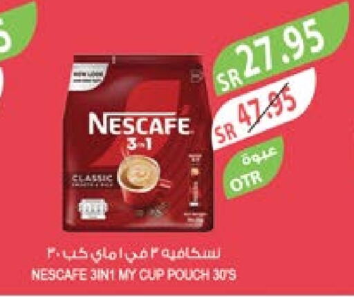 NESCAFE Coffee  in Farm  in KSA, Saudi Arabia, Saudi - Sakaka