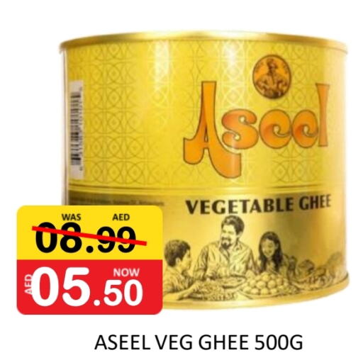 ASEEL Vegetable Ghee  in ROYAL GULF HYPERMARKET LLC in UAE - Abu Dhabi