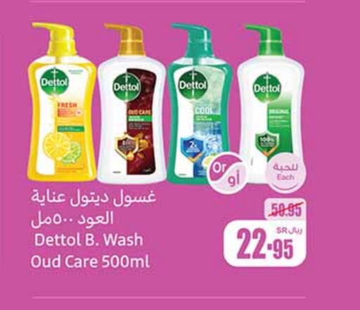 DETTOL   in Othaim Markets in KSA, Saudi Arabia, Saudi - Qatif