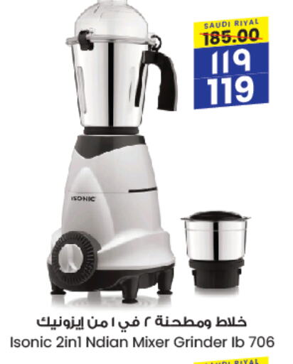  Mixer / Grinder  in City Flower in KSA, Saudi Arabia, Saudi - Jubail