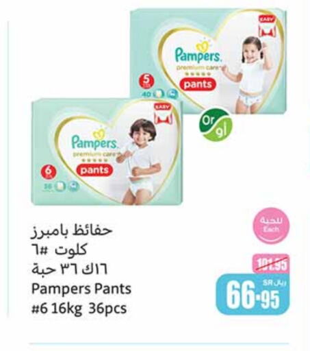 Pampers   in Othaim Markets in KSA, Saudi Arabia, Saudi - Qatif