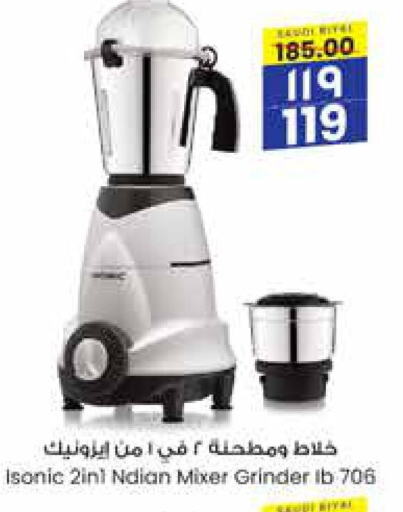  Mixer / Grinder  in City Flower in KSA, Saudi Arabia, Saudi - Al Khobar