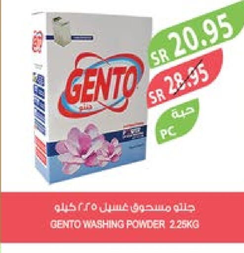 GENTO Detergent  in Farm  in KSA, Saudi Arabia, Saudi - Abha