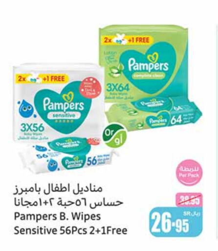 Pampers   in Othaim Markets in KSA, Saudi Arabia, Saudi - Qatif