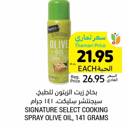 SIGNATURE Olive Oil  in Tamimi Market in KSA, Saudi Arabia, Saudi - Ar Rass