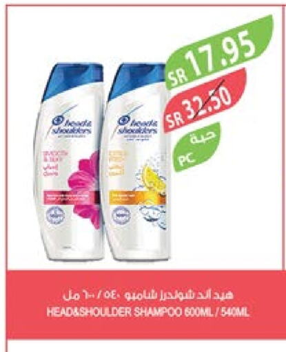 HEAD & SHOULDERS Shampoo / Conditioner  in Farm  in KSA, Saudi Arabia, Saudi - Al-Kharj