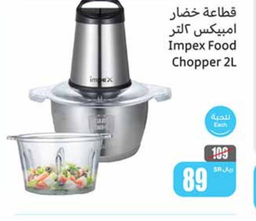 IMPEX Chopper  in Othaim Markets in KSA, Saudi Arabia, Saudi - Al-Kharj