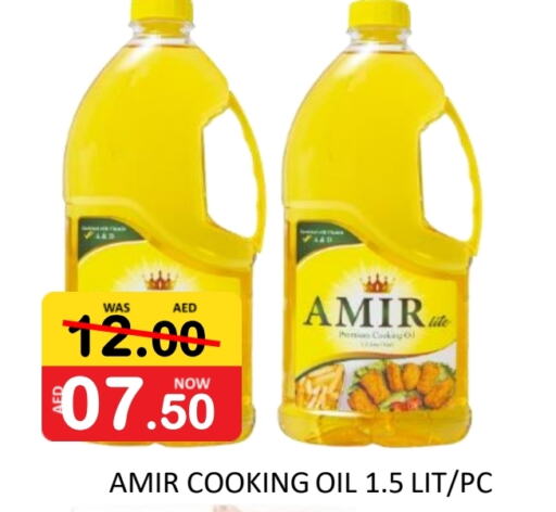 AMIR Cooking Oil  in ROYAL GULF HYPERMARKET LLC in UAE - Abu Dhabi