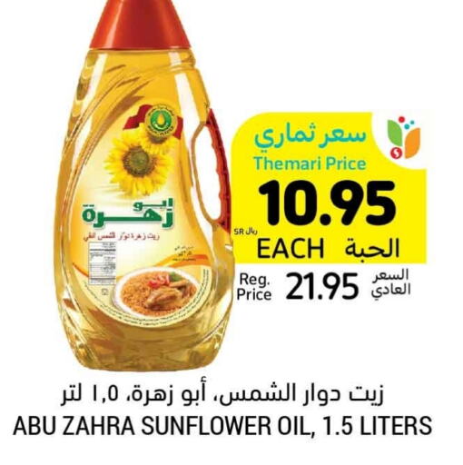 ABU ZAHRA Sunflower Oil  in Tamimi Market in KSA, Saudi Arabia, Saudi - Ar Rass