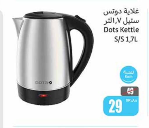 DOTS Kettle  in Othaim Markets in KSA, Saudi Arabia, Saudi - Dammam