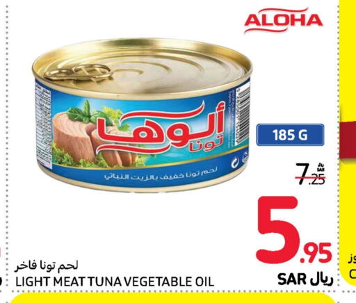  Tuna - Canned  in Carrefour in KSA, Saudi Arabia, Saudi - Medina