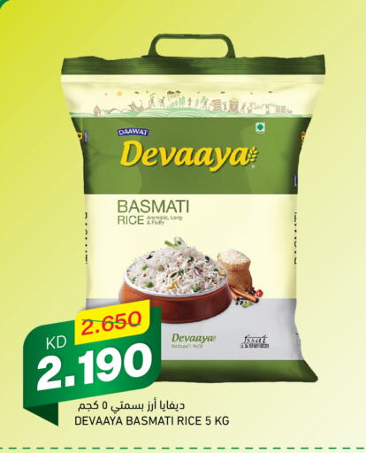  Basmati / Biryani Rice  in Gulfmart in Kuwait - Jahra Governorate