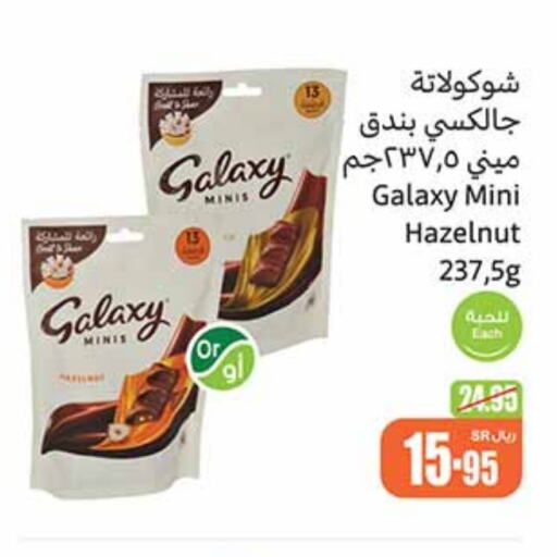 GALAXY   in Othaim Markets in KSA, Saudi Arabia, Saudi - Ar Rass